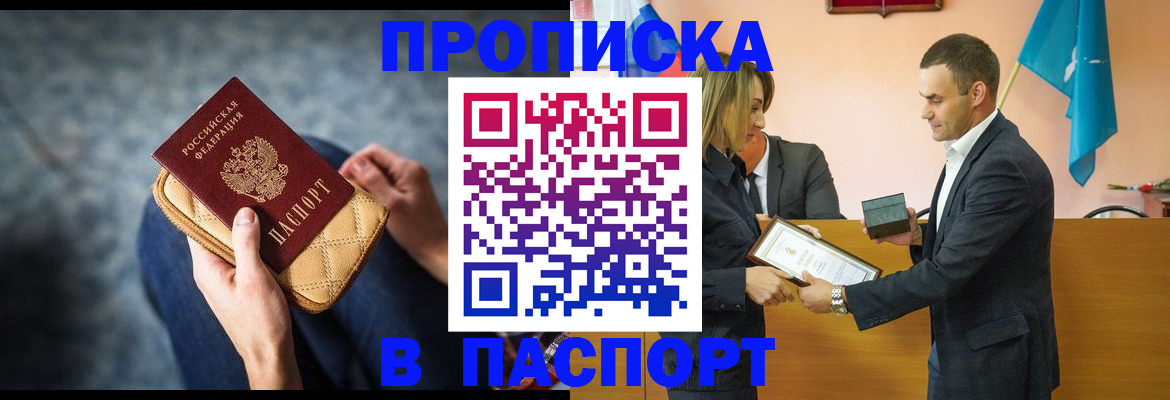 временная регистрация гарантия в Карелии