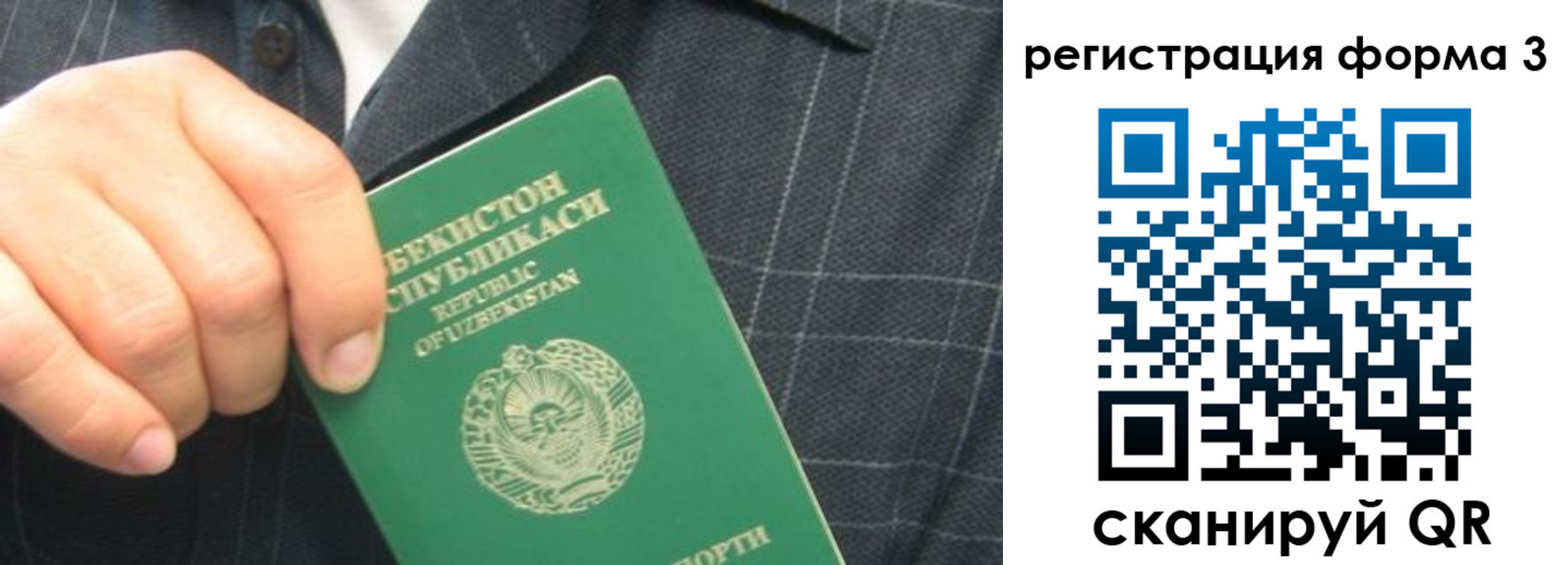 прописка от собственника в Карелии