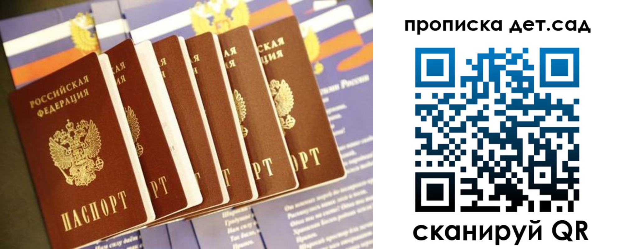 прописка регистрация в Карелии