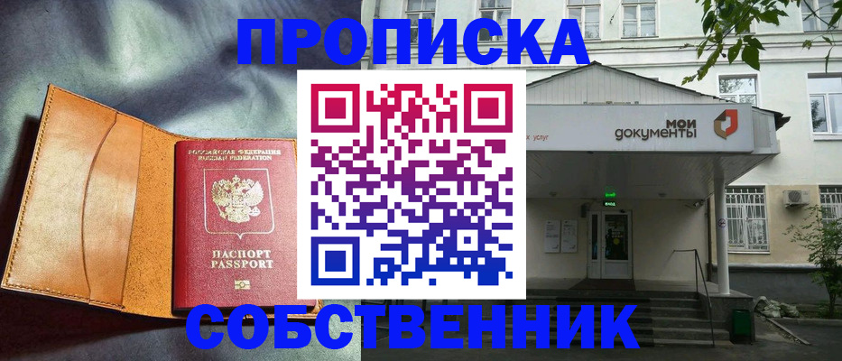 прописка в квартире в Карелии