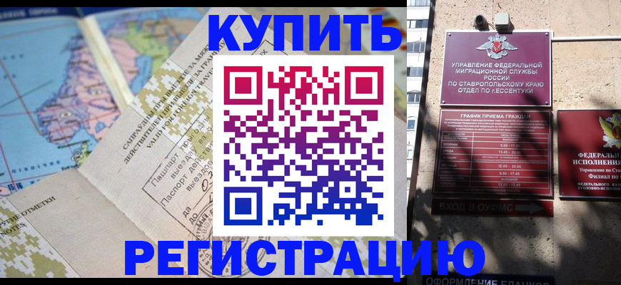 прописка паспорт в Карелии