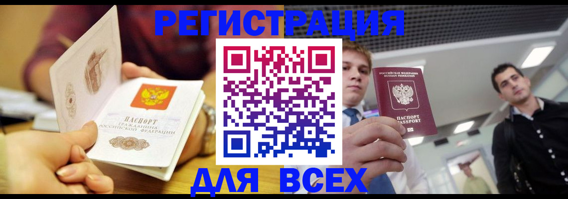 временная прописка в Карелии