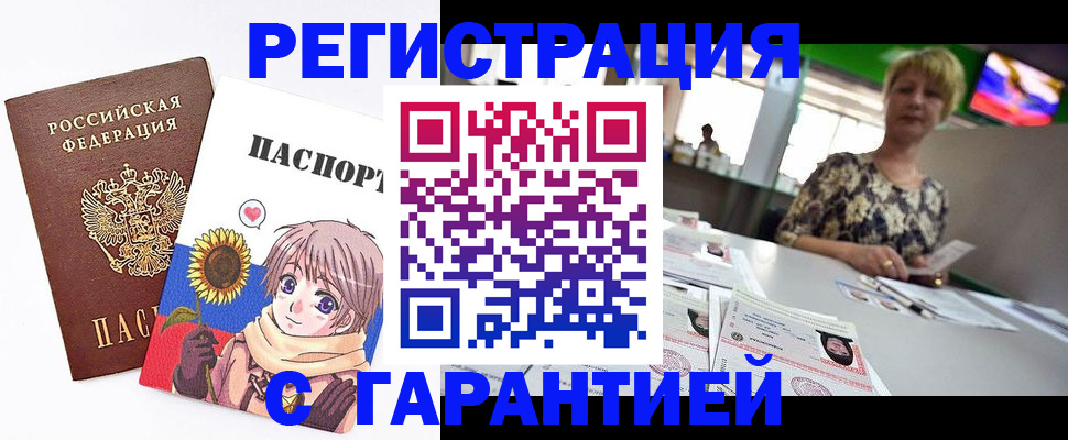 купить прописку в Карелии