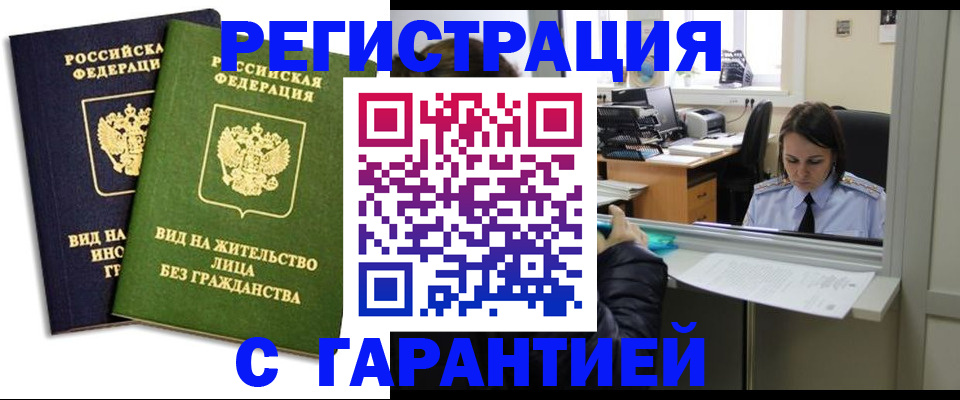 временная регистрация недорого в Карелии