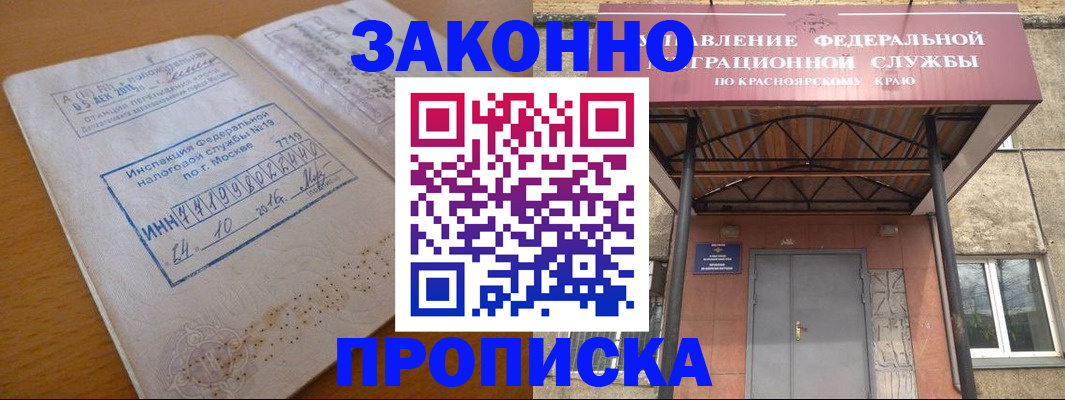 прописка гарантия в Карелии